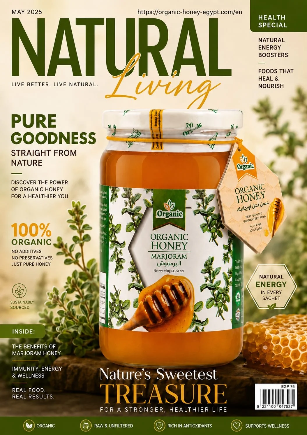 عسل زهرة البردقوش  - organic honey