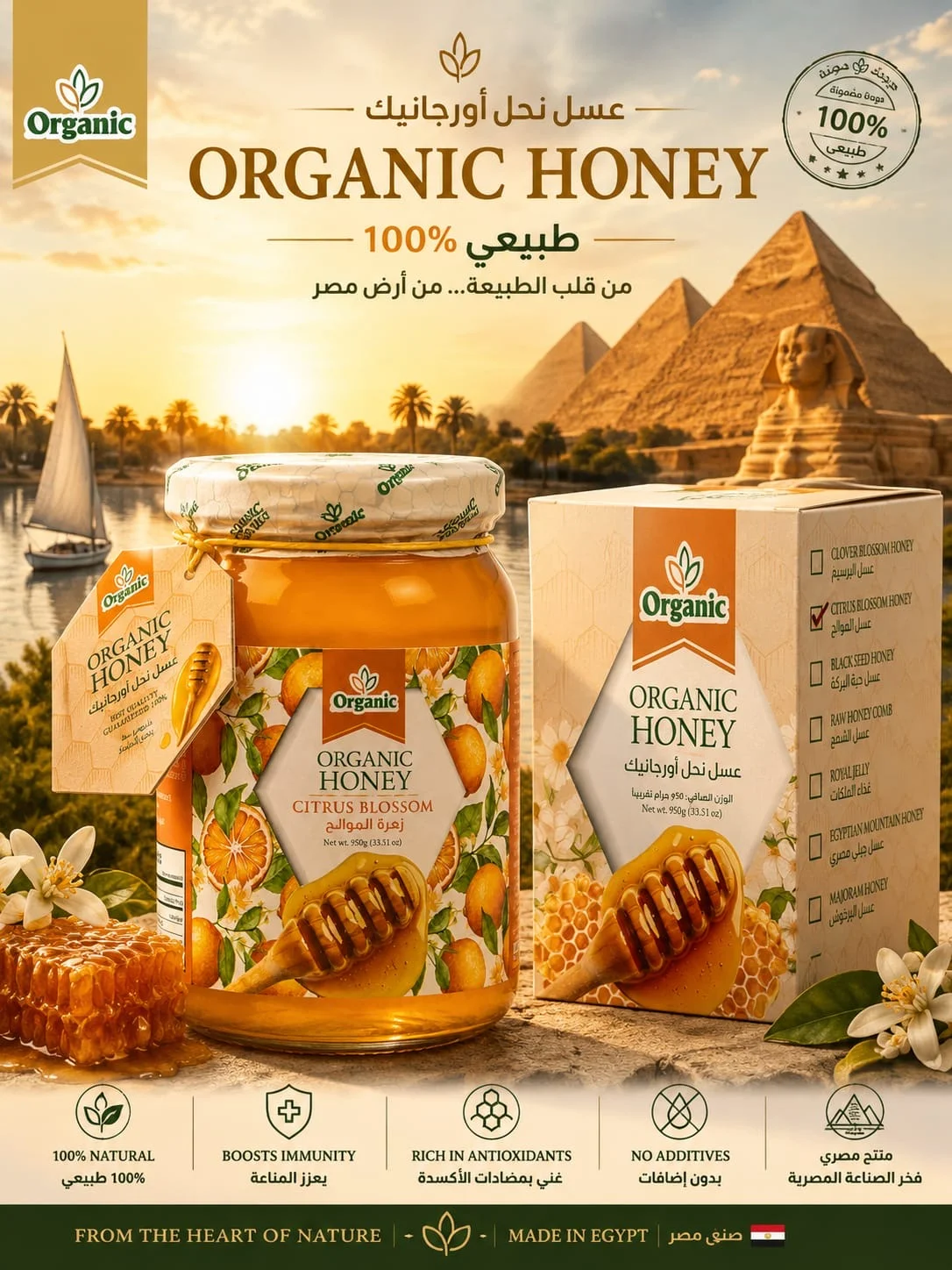 Natural Citrus Blossom Honey | Organic Honey